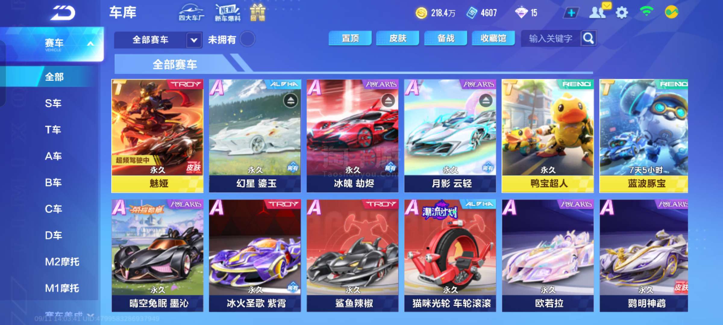 奠定基调 奠定基调