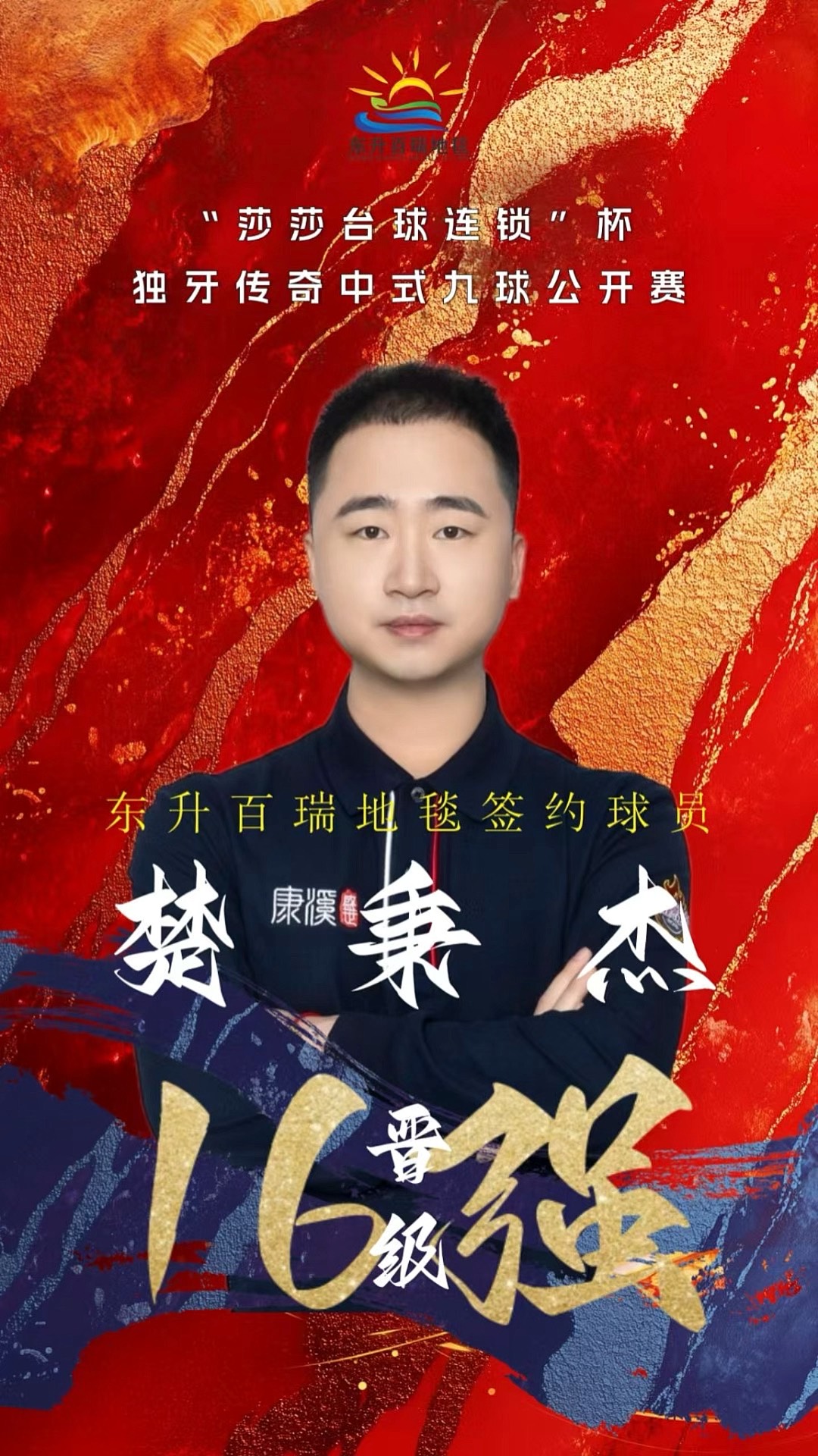 唐斯 唐斯